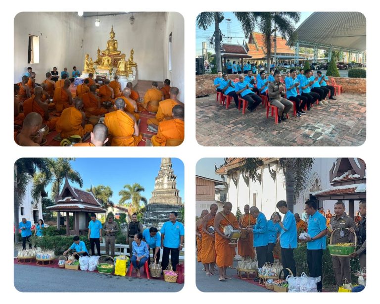 ร่วมกิจกรรมทำบุญตักบาตร ข้าวสารอาหารแห้ง เทศกาลปีใหม่​ 2568