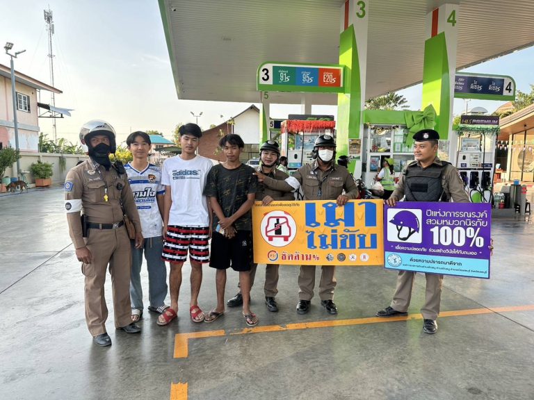 ประชาสัมพันธ์กับประชาชนเรื่องเมาไม่ขับและการขับขี่อย่างปลอดภัย