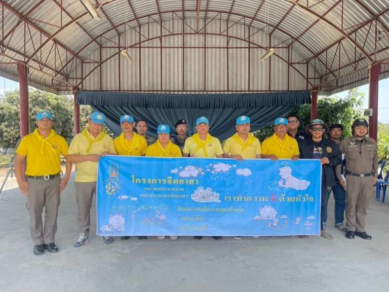 ร่วมกิจกรรมจิตอาสา จัดเตรียมสถานที่โครงการชุมชนยั่งยืน